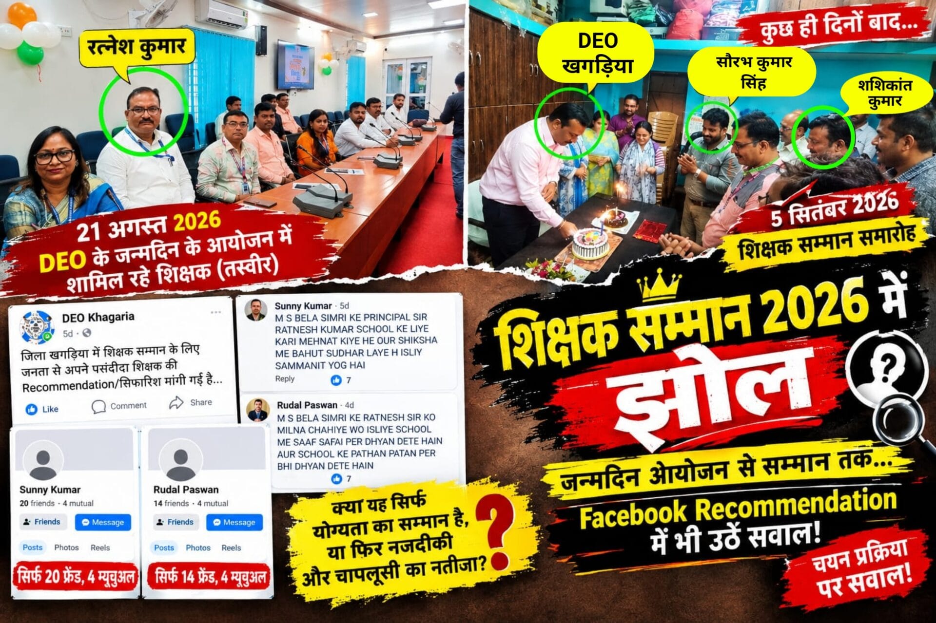 bihardainik fiture image