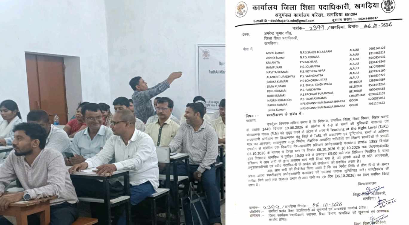 bihardainik fiture image